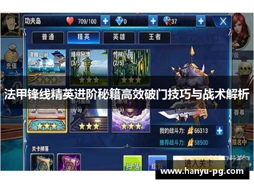 法甲锋线精英进阶秘籍高效破门技巧与战术解析